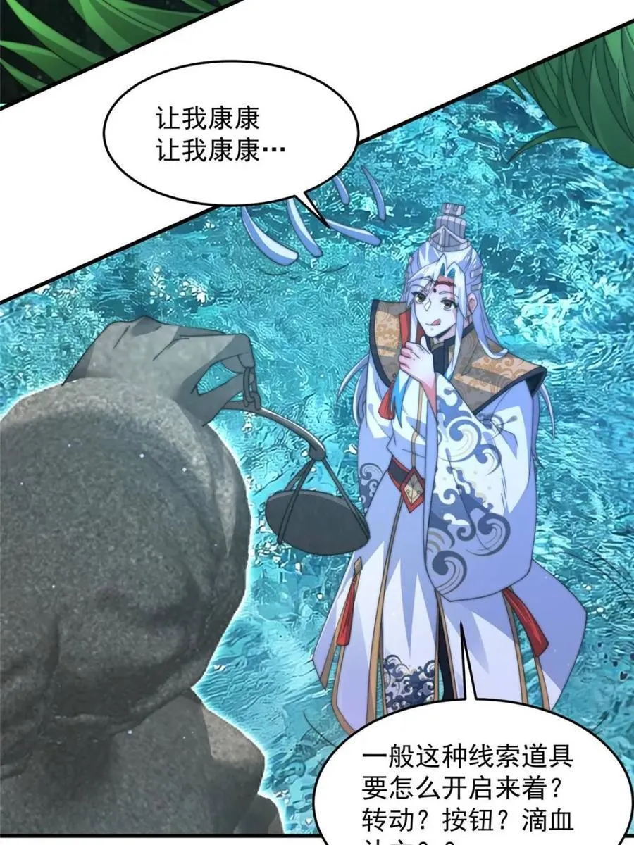 第178话 么嘎我不是主角吗？19