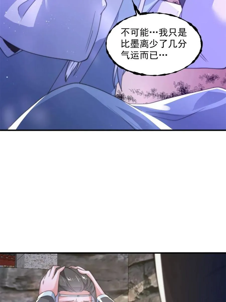 第161话 师尊…不要！4