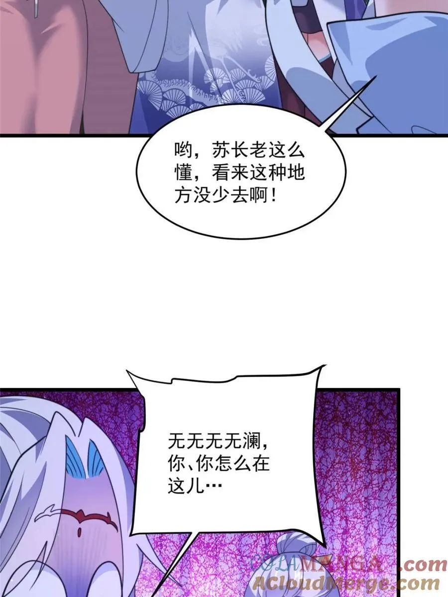 第162话 你身上有她的香水味33