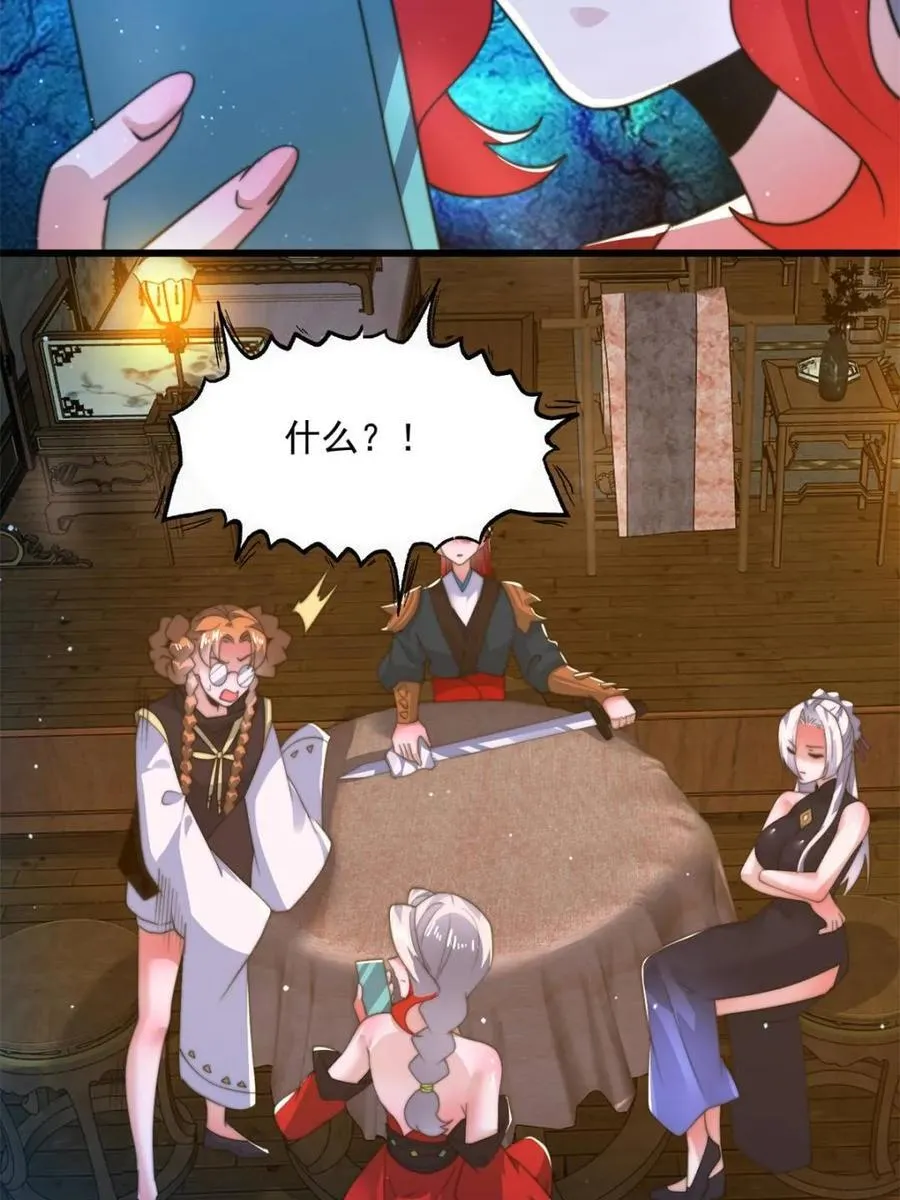 第184话 这副本该推了啊喂！34