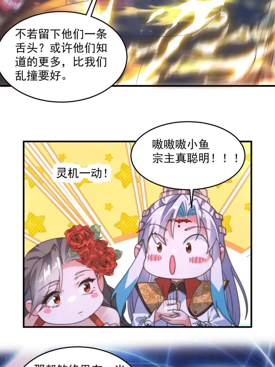 第180话 家花没有野花香？？44
