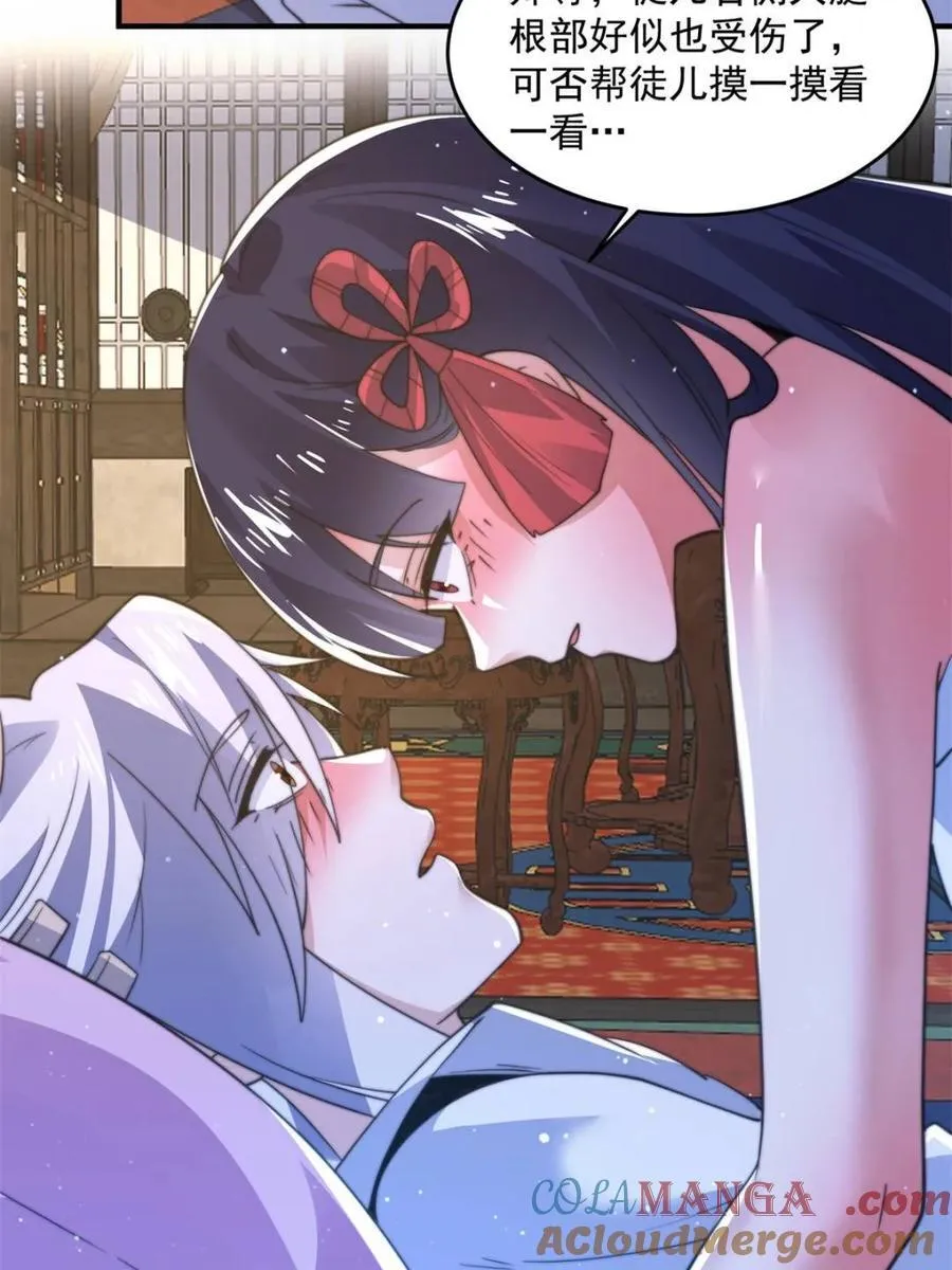 第161话 师尊…不要！18