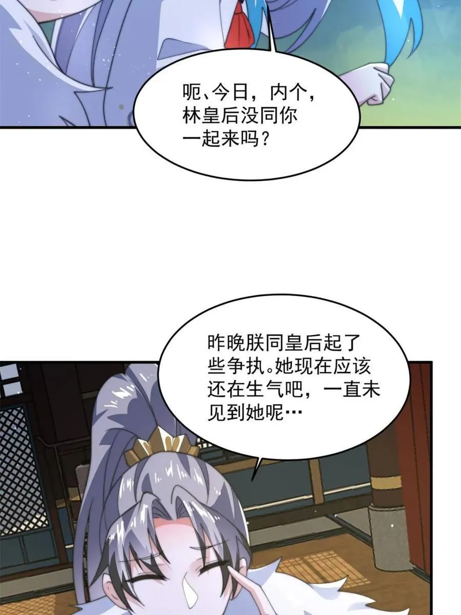 第169话 扣仙门大赛·启19