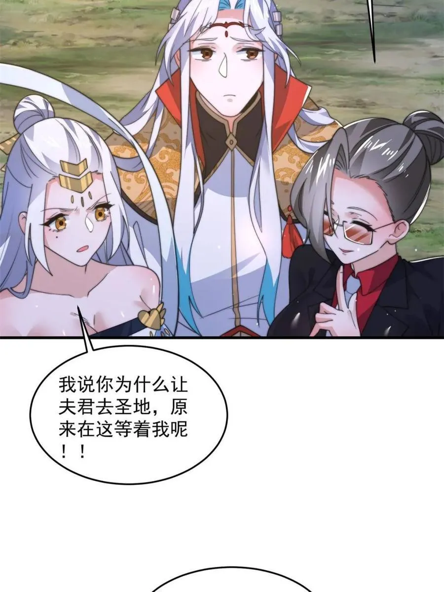 第176话 老公变老婆？？！8