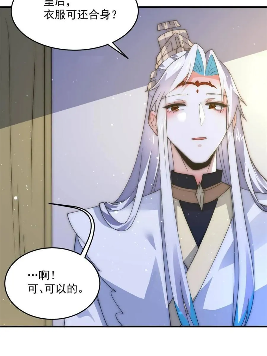 第163话 糟糕！是qqny！35