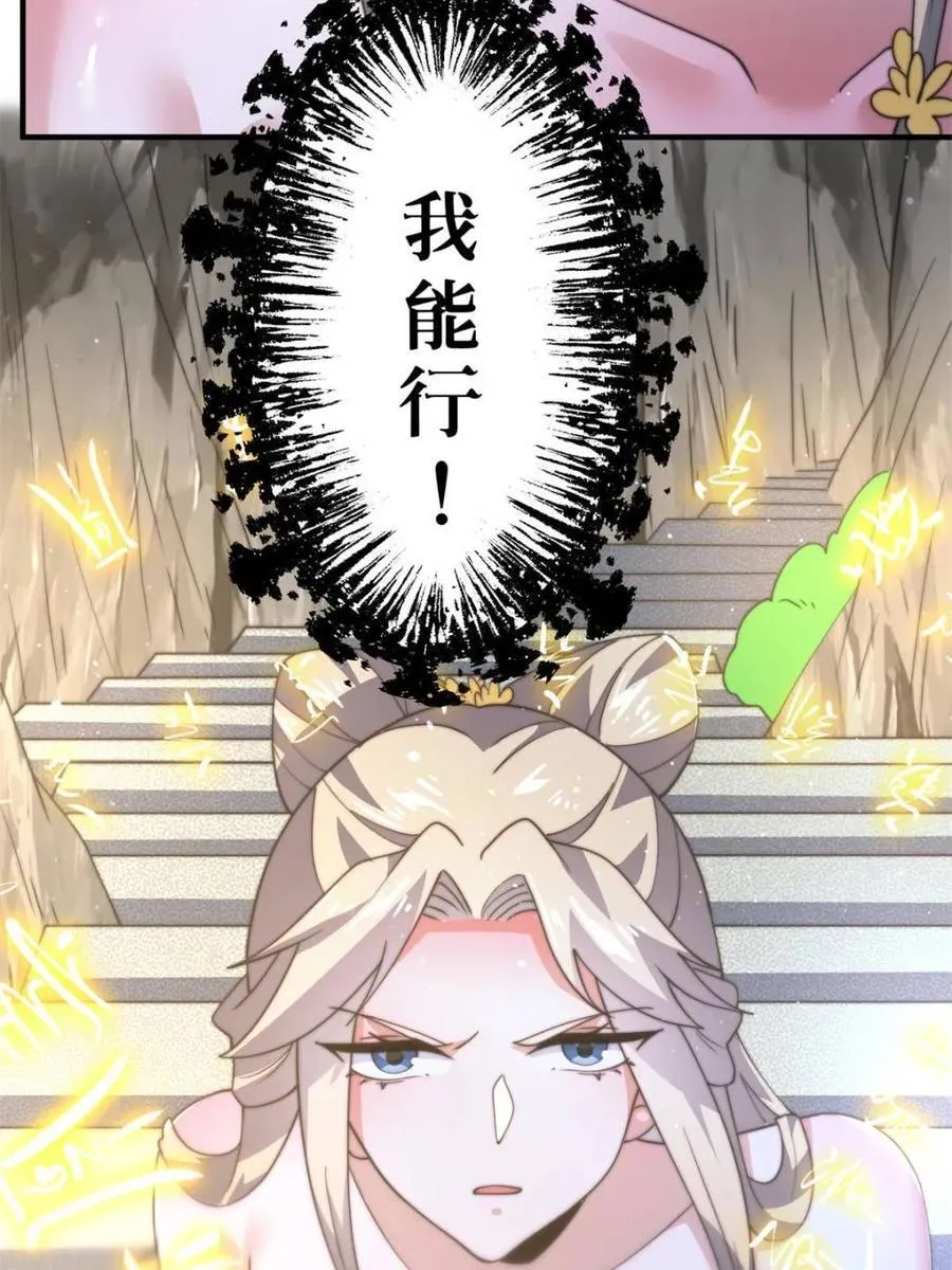 第174话 输了小编直播吃翔！35