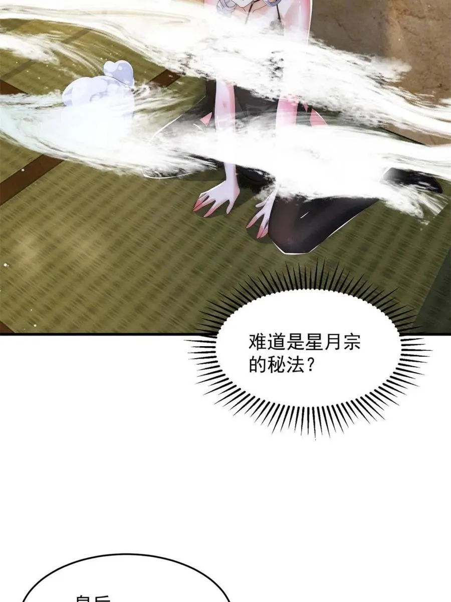 第163话 糟糕！是qqny！34