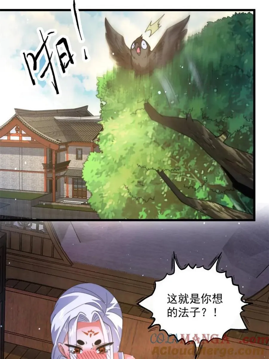 第180话 家花没有野花香？？24