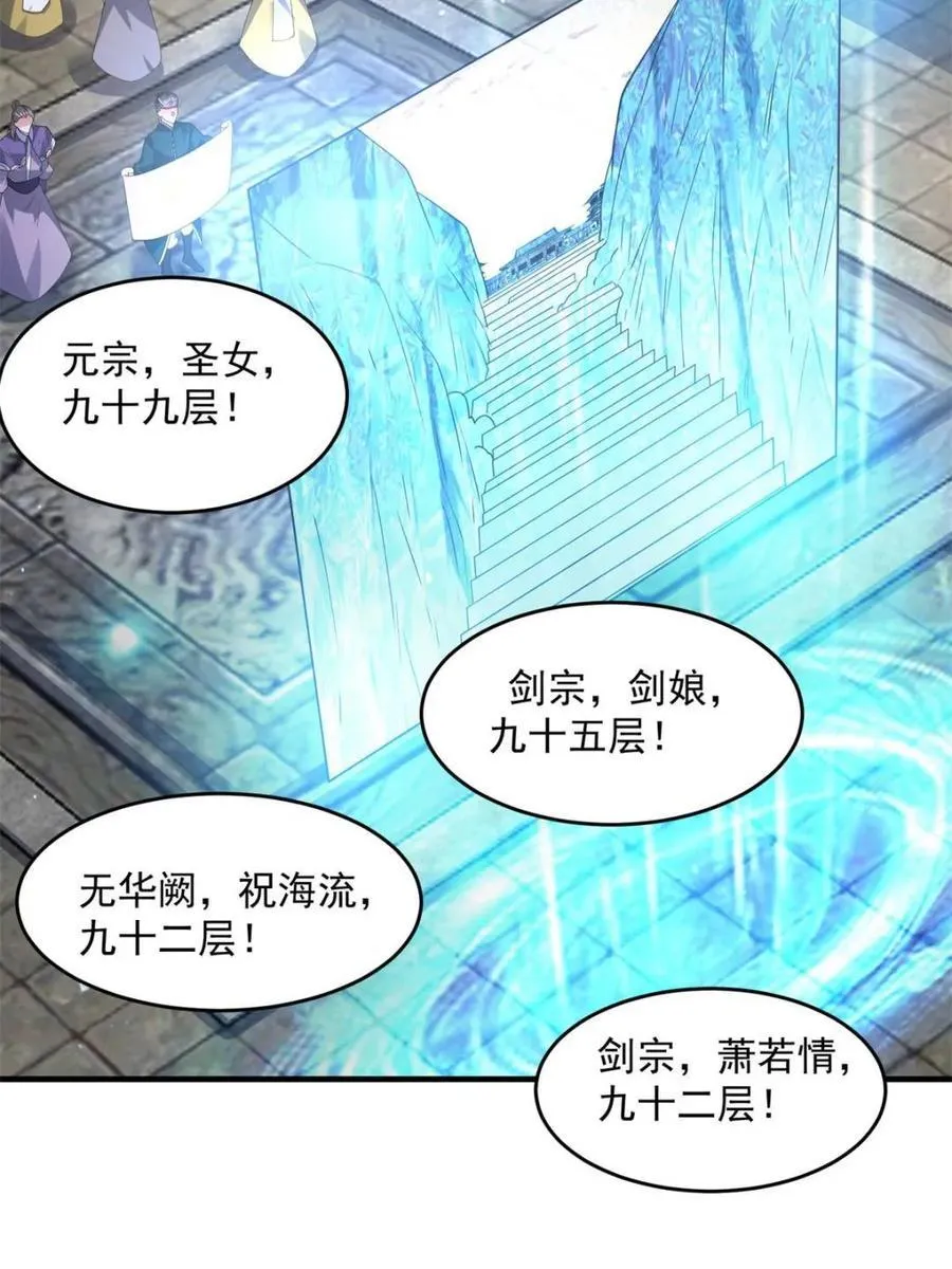 第175话 女人你引起了我的注意26