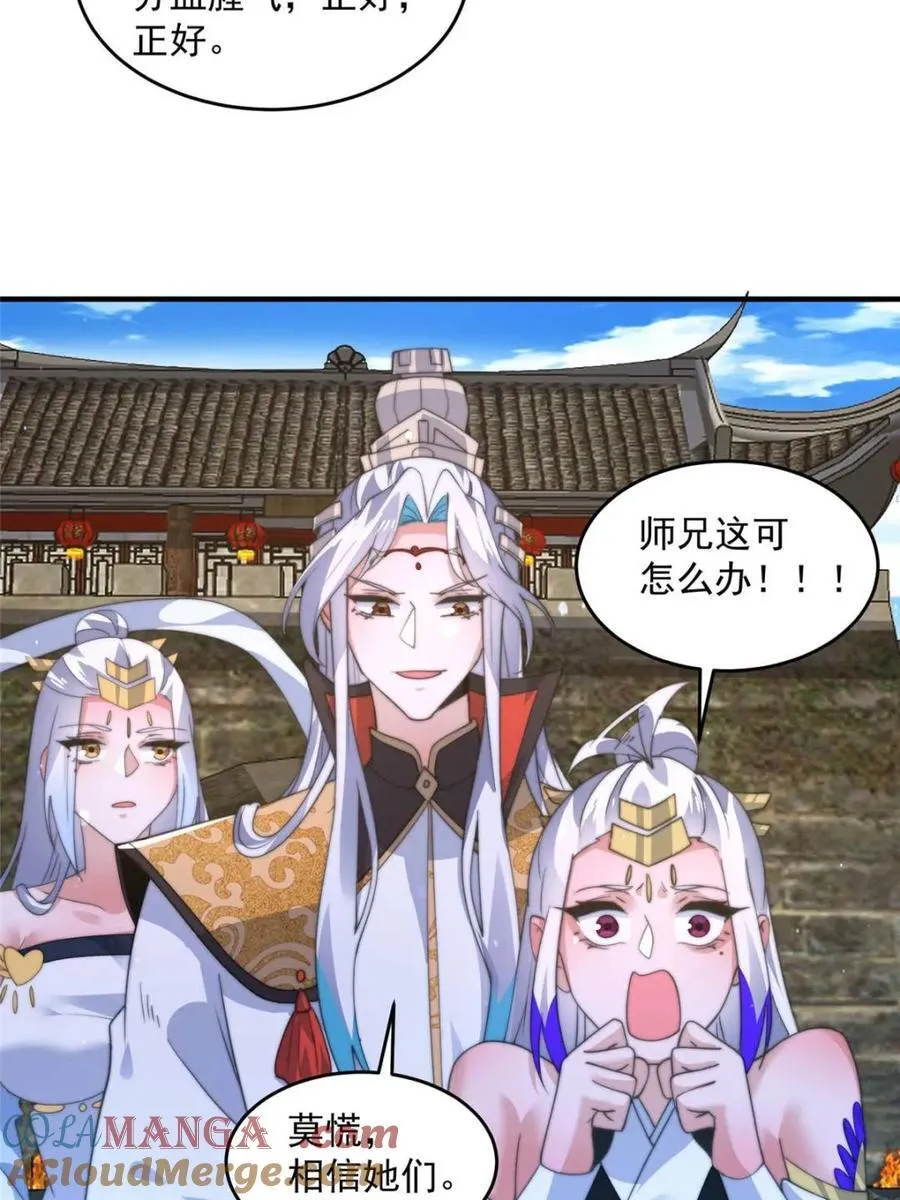 第173话 狗东西敢调戏剑娘！24