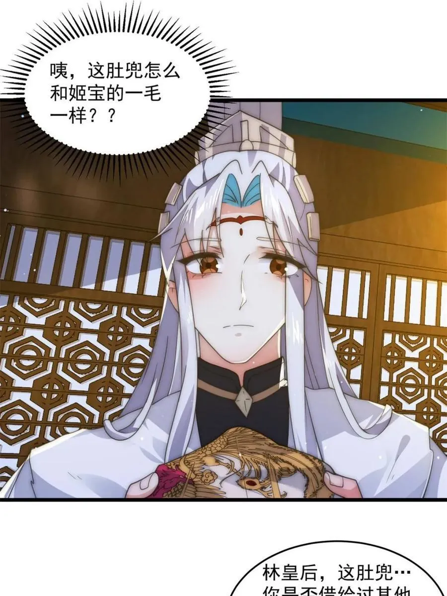 第163话 糟糕！是qqny！4