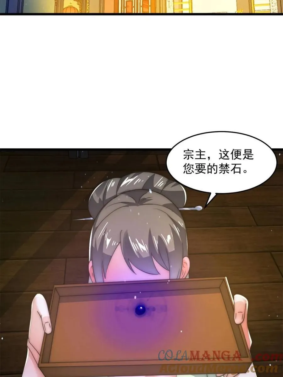 第163话 糟糕！是qqny！15