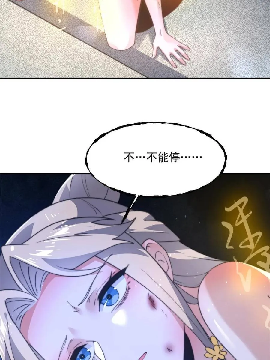 第175话 女人你引起了我的注意11
