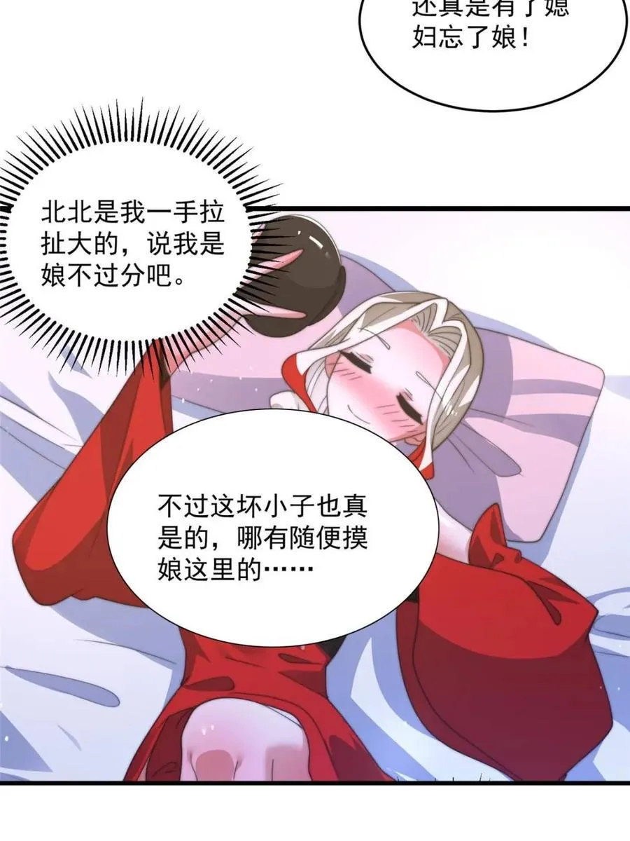 第170话 遇事不慌我先死装！40