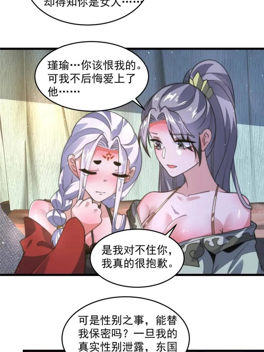 第178话 么嘎我不是主角吗？32