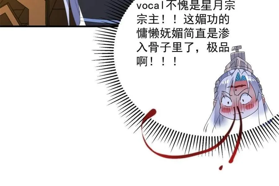 第164话 勾引俺的代价！！16