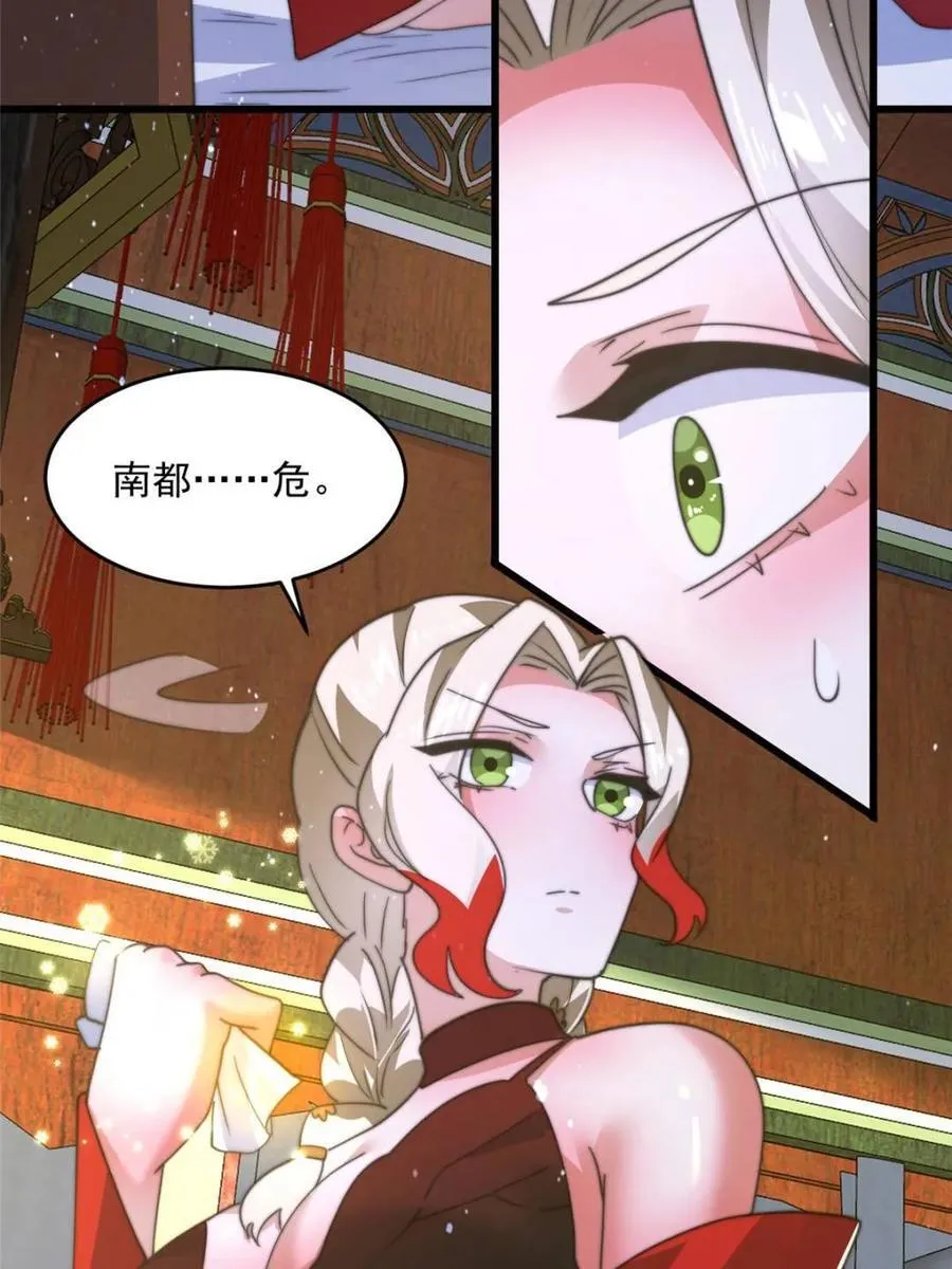 第170话 遇事不慌我先死装！43