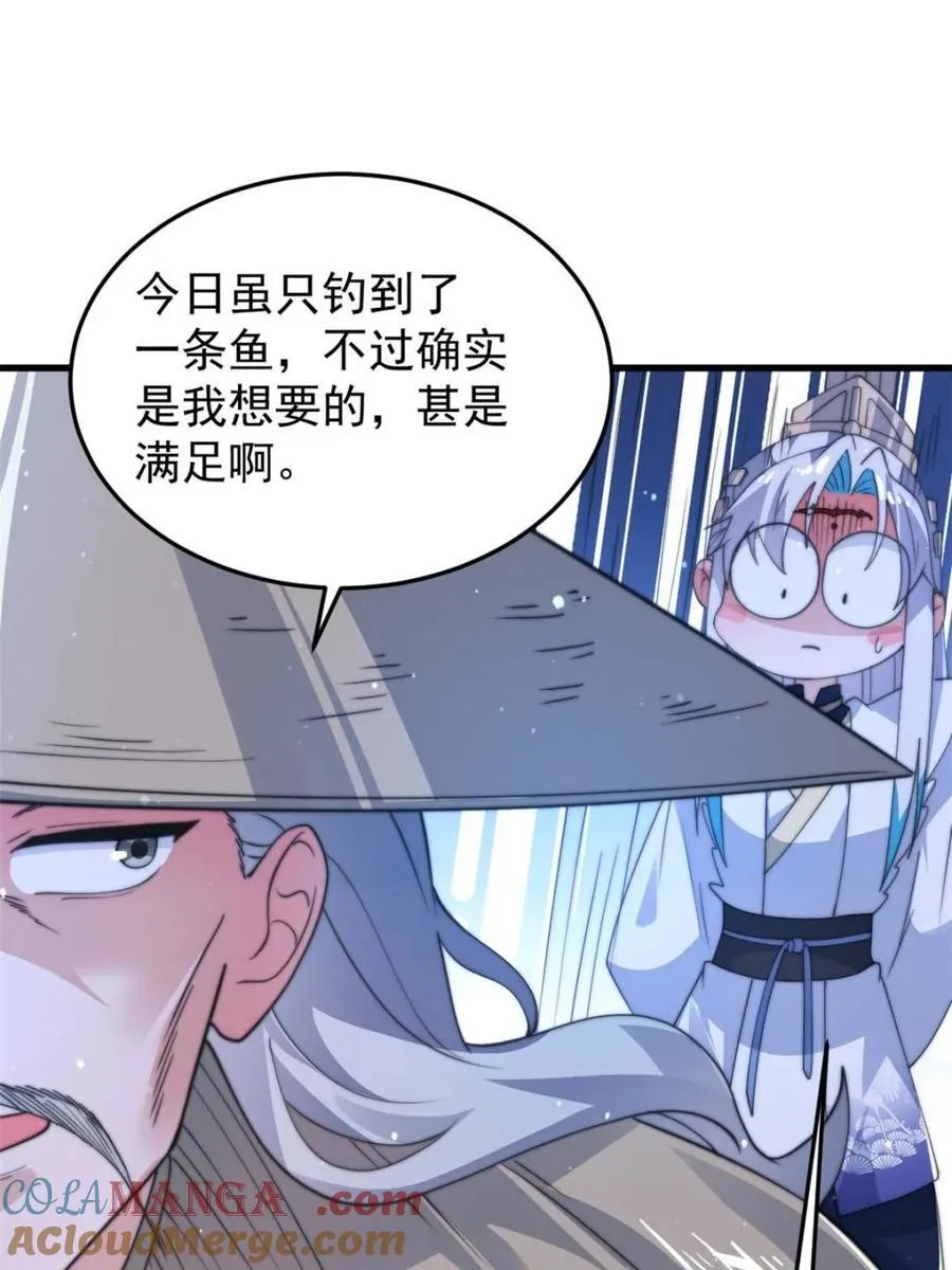 第165话 选御姐还是选萝莉？42