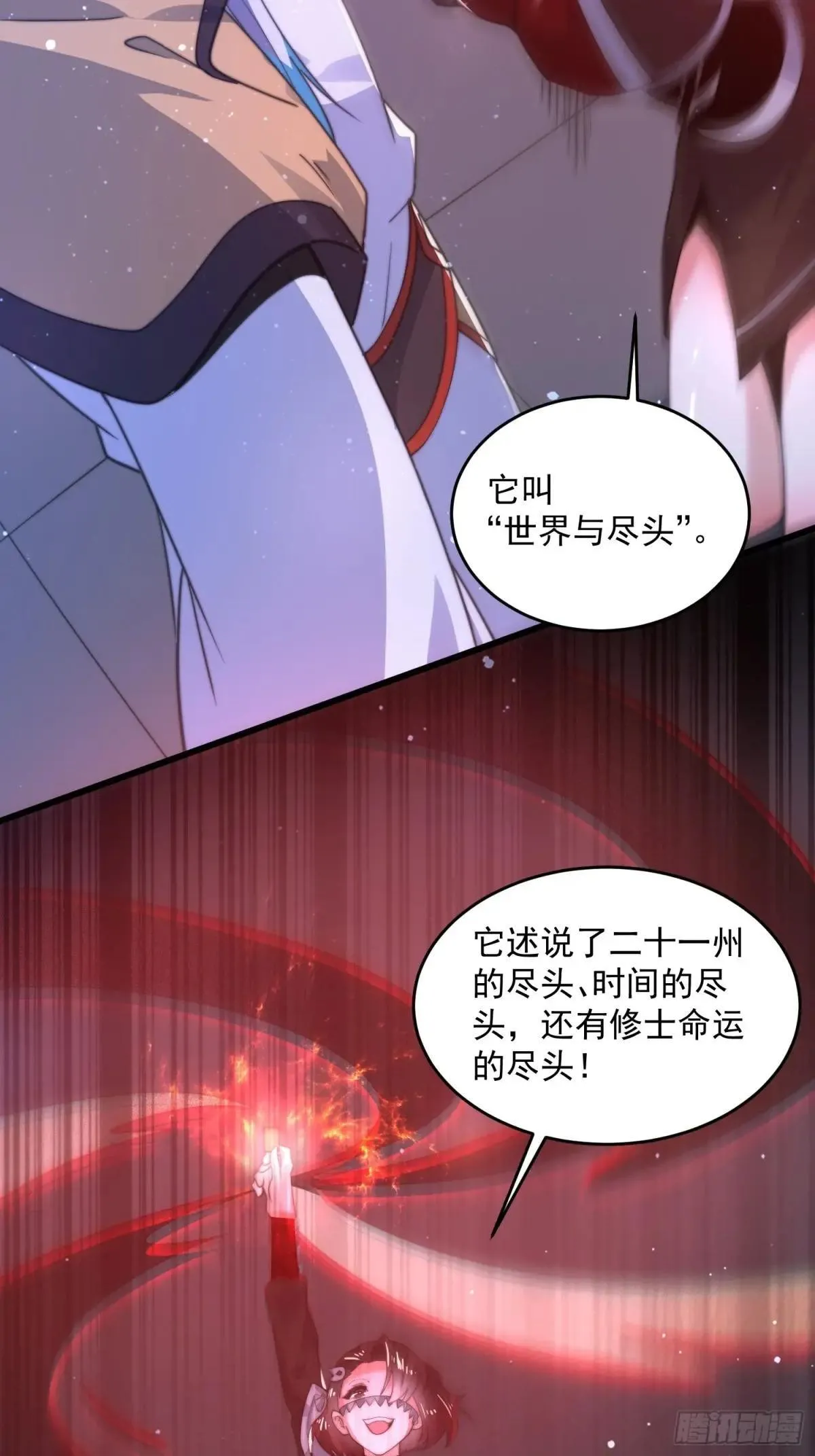 第182话 你在想屁吃？？？17