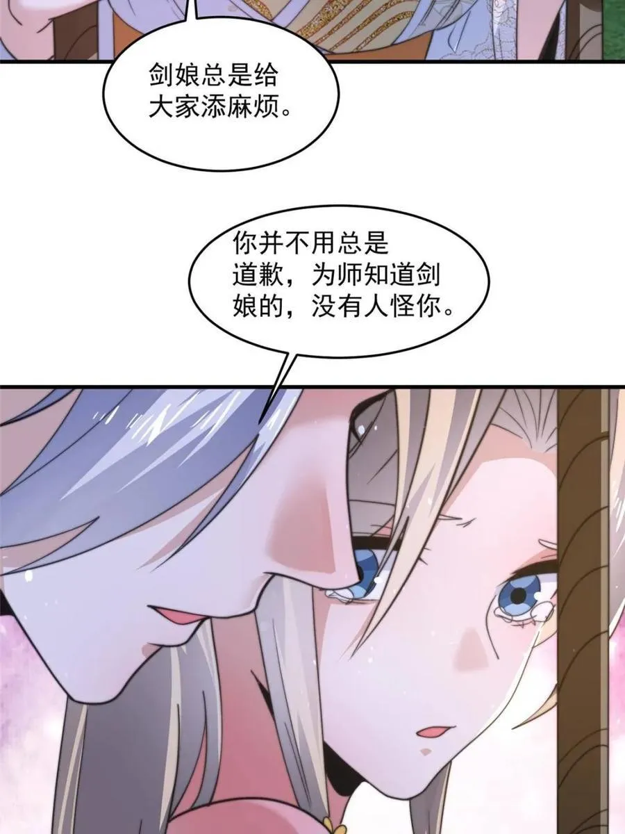 第167话 人妻の糟糕请求！11