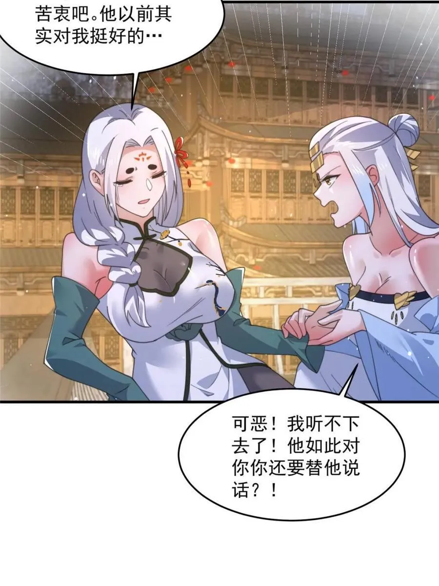 第162话 你身上有她的香水味25
