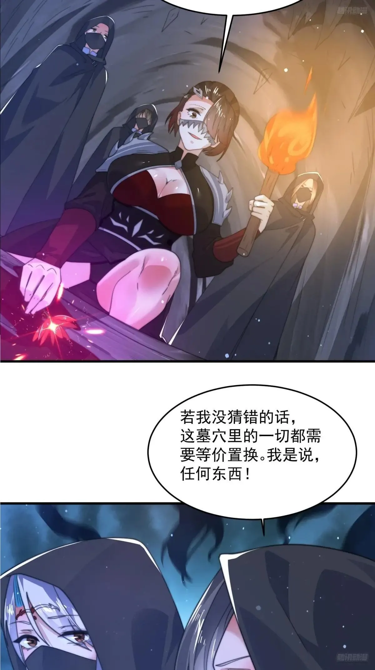 第182话 你在想屁吃？？？7