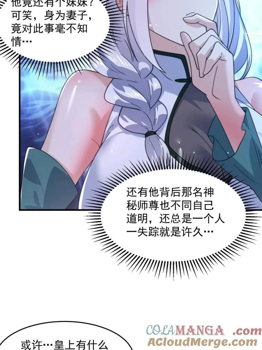 第162话 你身上有她的香水味24