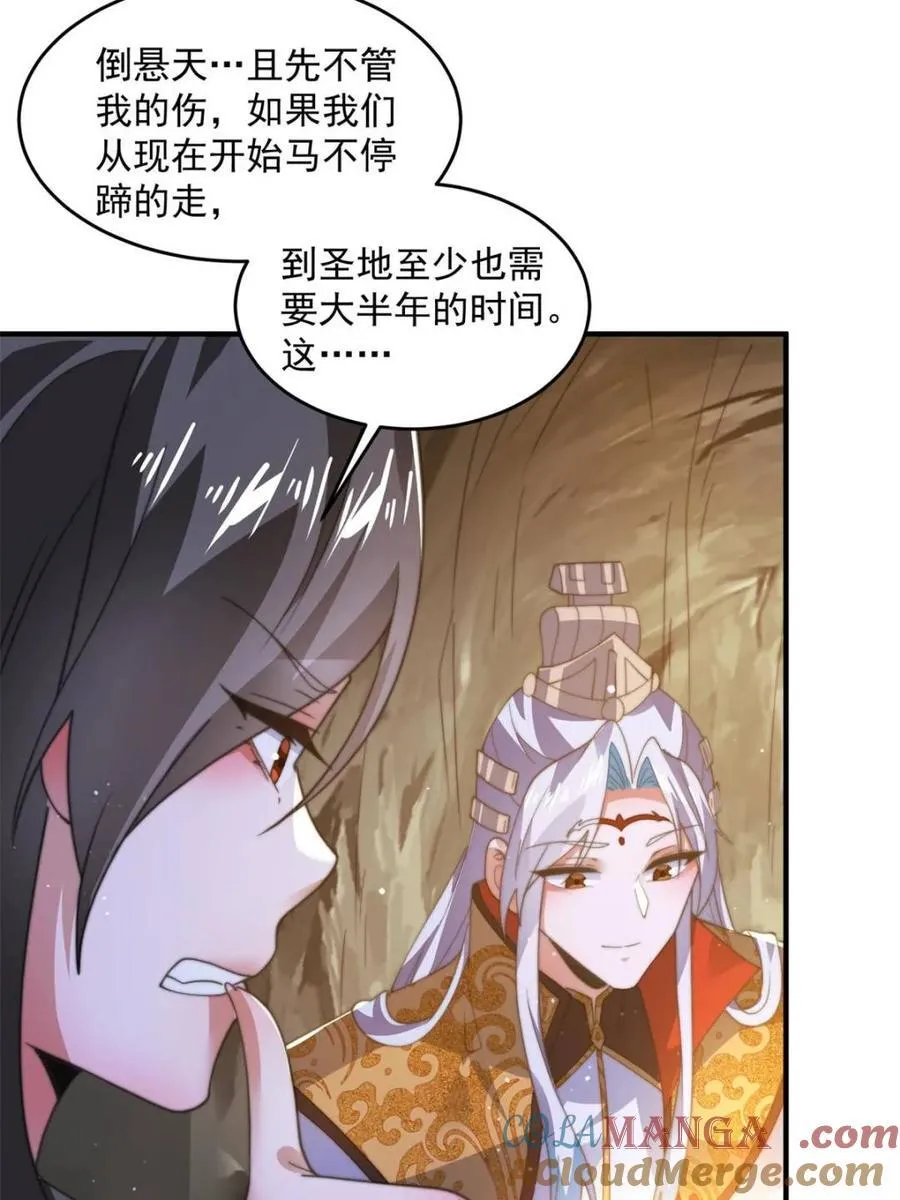 第177话 晕死终于进主线了！33