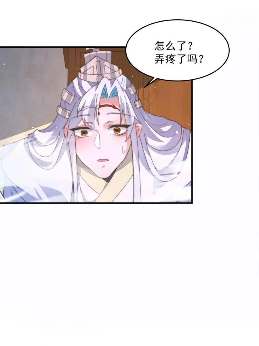第161话 师尊…不要！23