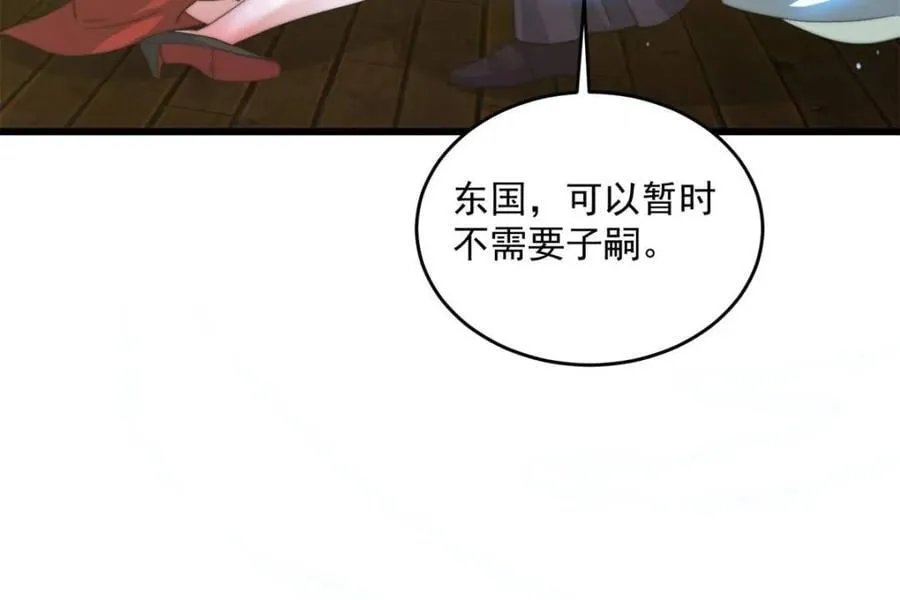 第180话 家花没有野花香？？31