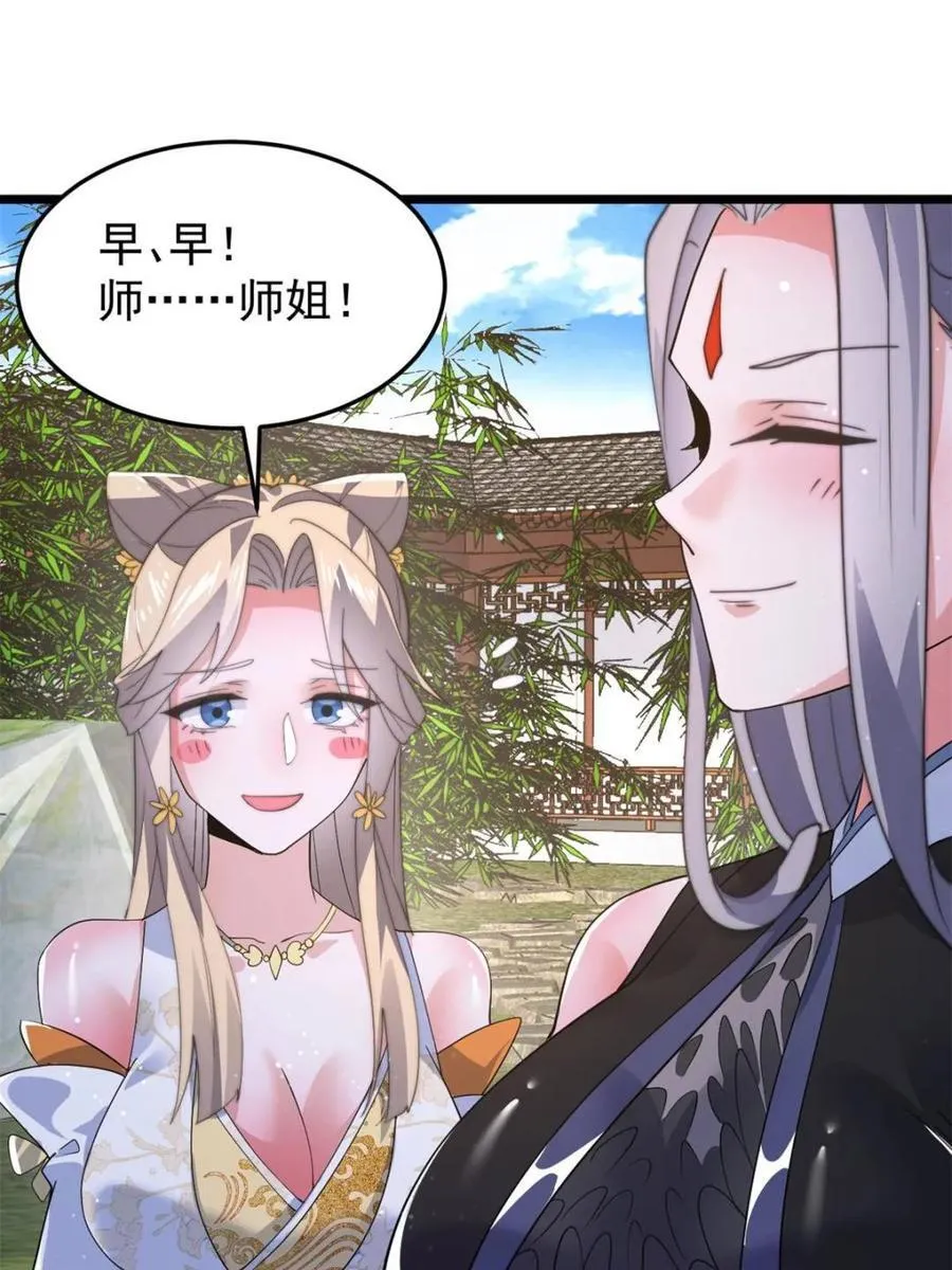 第168话 居然是…第一次！32