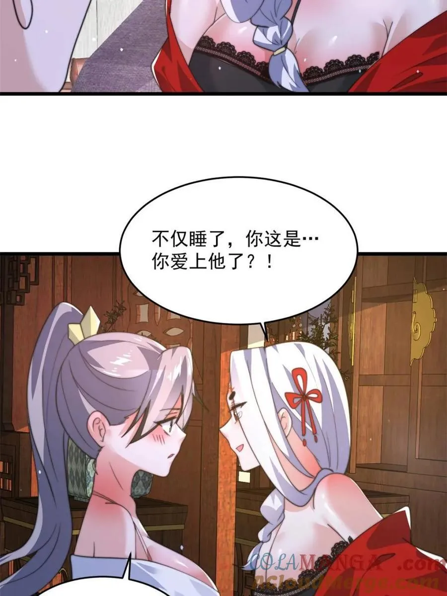 第176话 老公变老婆？？！39