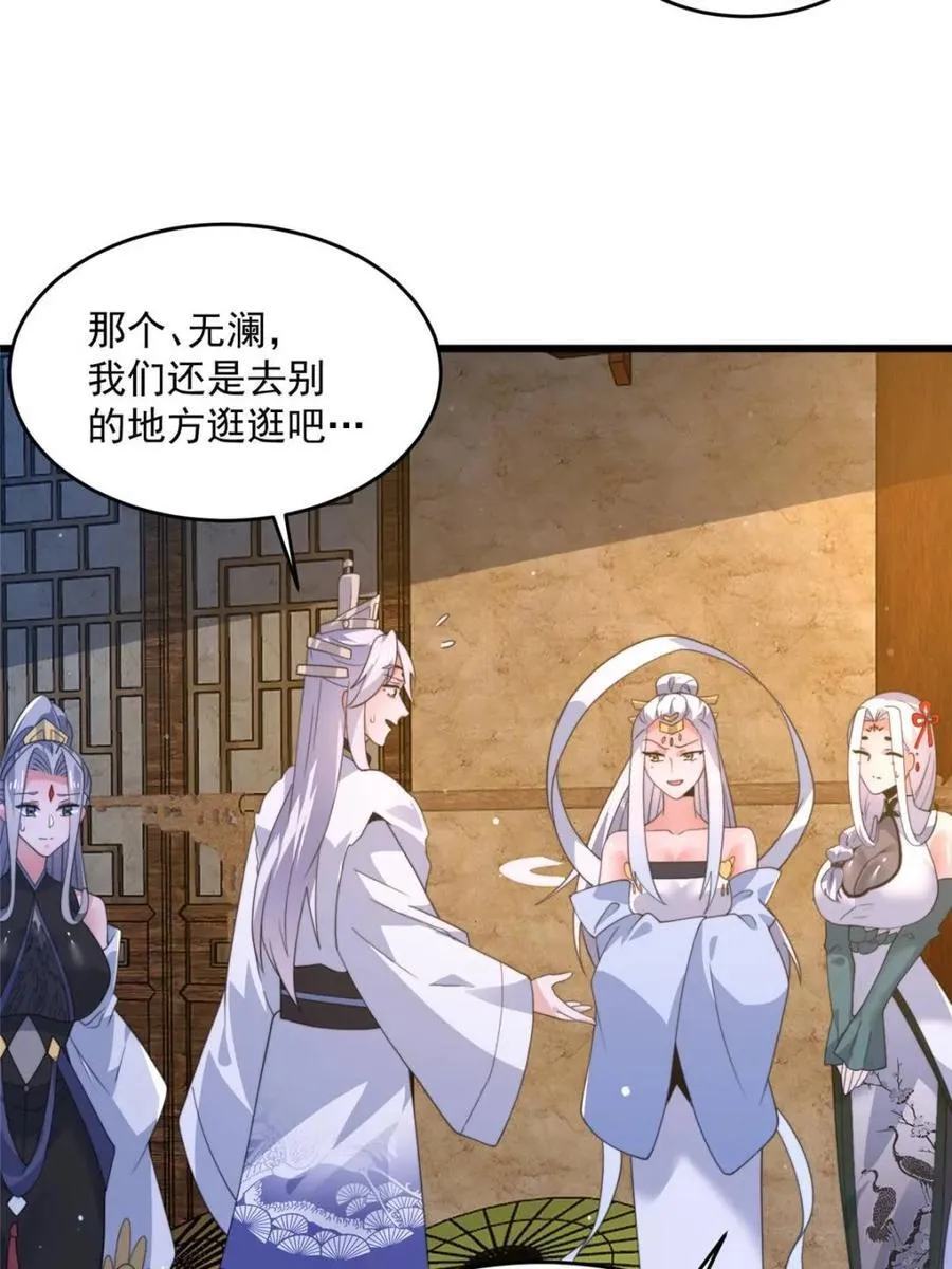 第162话 你身上有她的香水味38