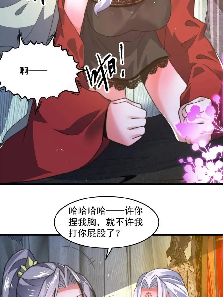 第178话 么嘎我不是主角吗？40