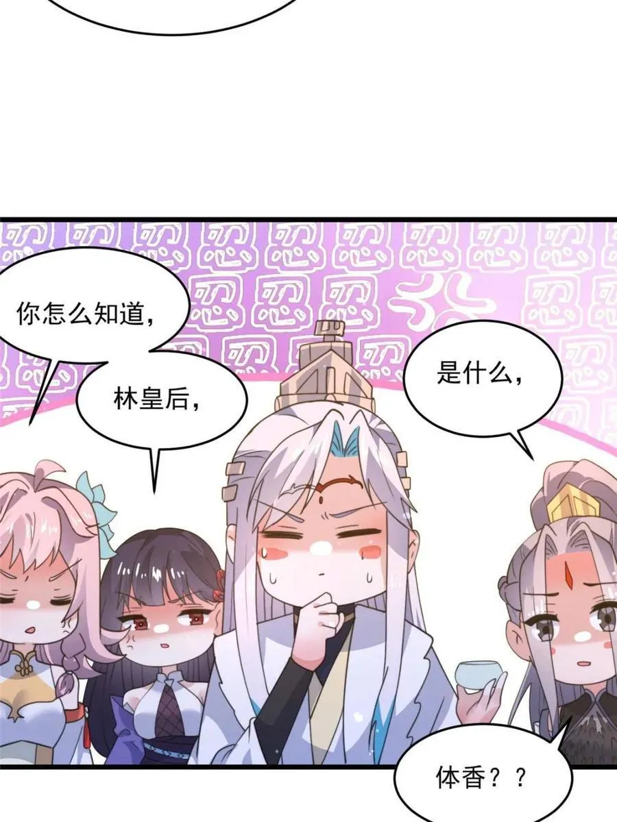 第162话 你身上有她的香水味37