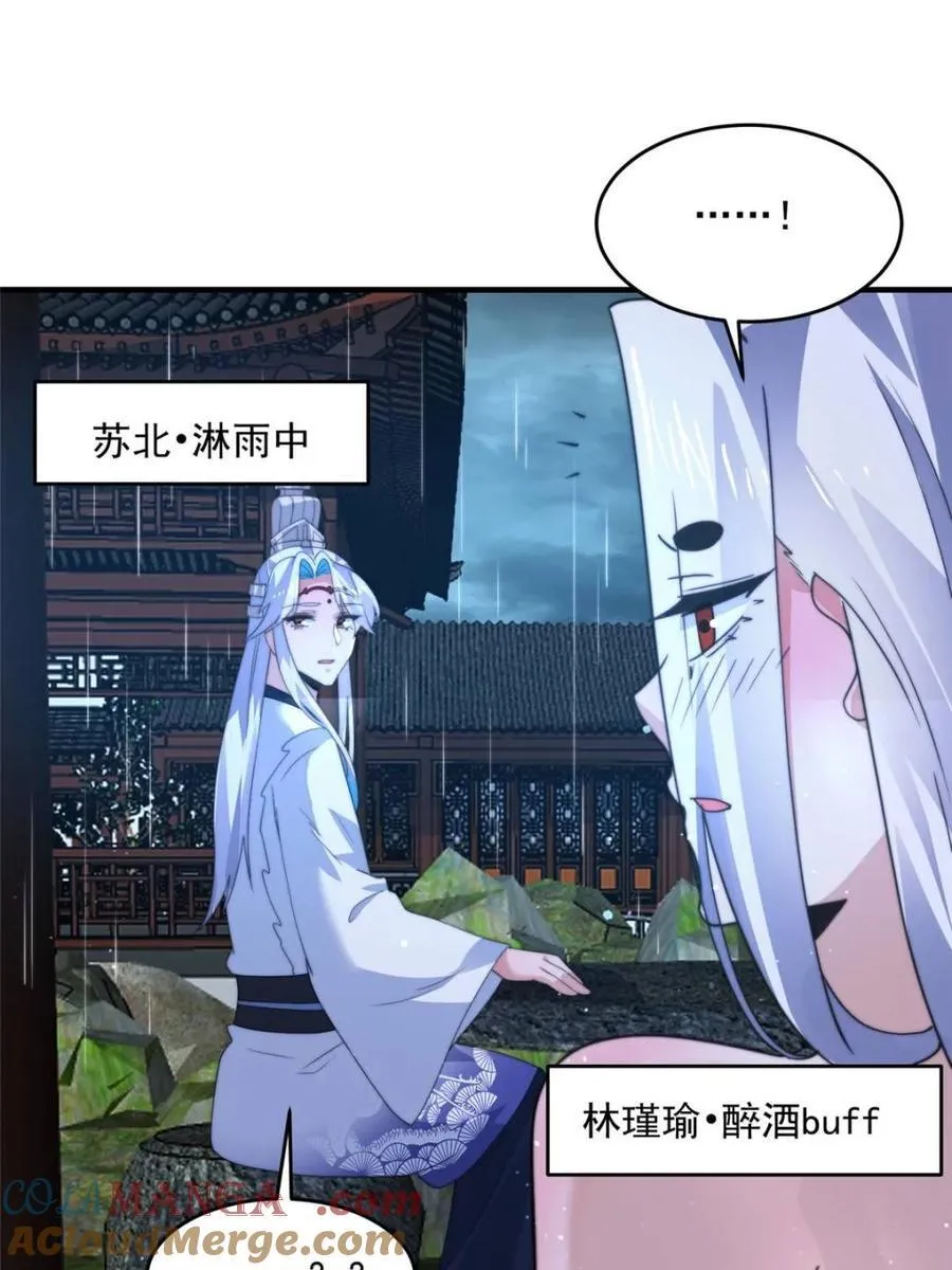 第167话 人妻の糟糕请求！33