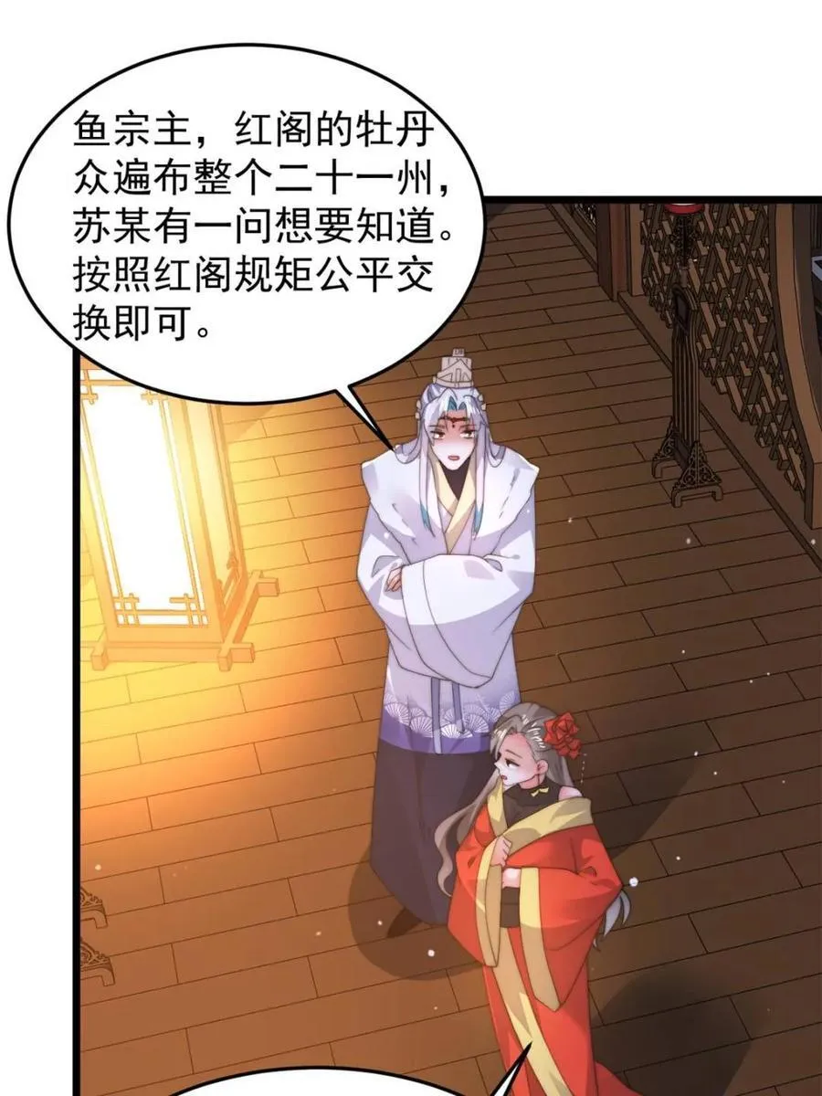 第165话 选御姐还是选萝莉？7