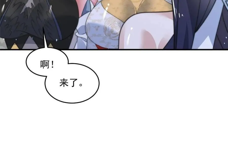 第173话 狗东西敢调戏剑娘！29