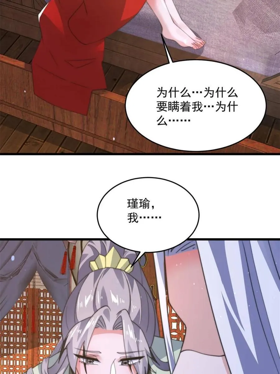 第176话 老公变老婆？？！26