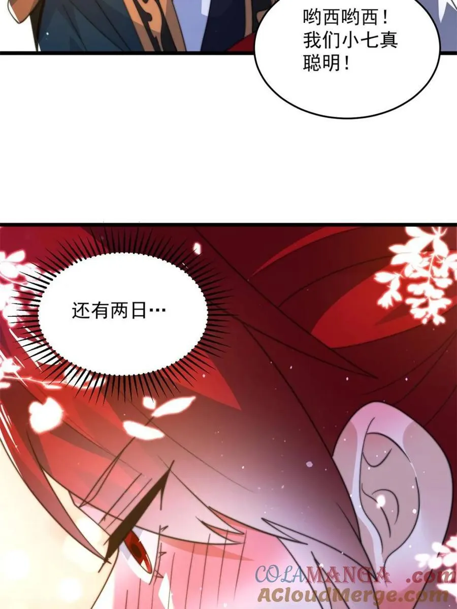 第184话 这副本该推了啊喂！39