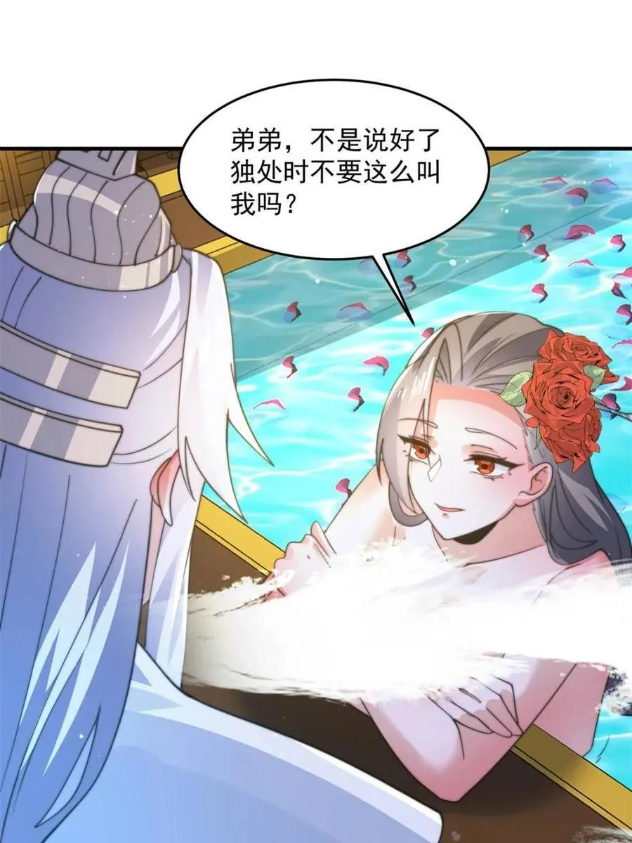 第164话 勾引俺的代价！！17
