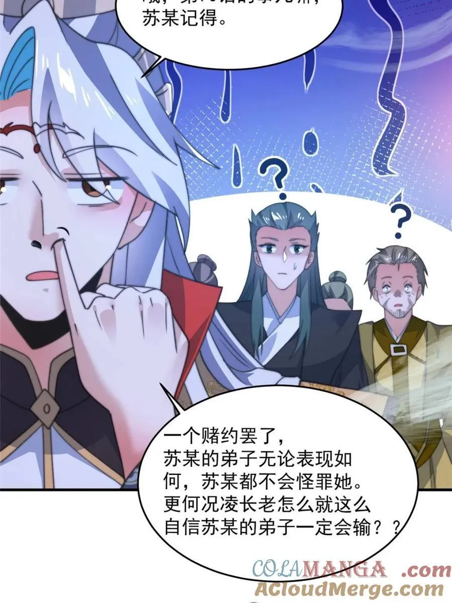 第170话 遇事不慌我先死装！12
