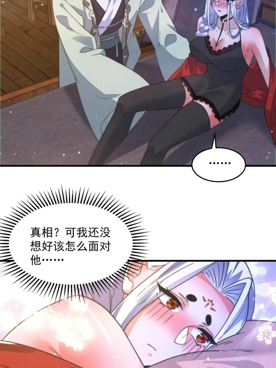 第175话 女人你引起了我的注意40