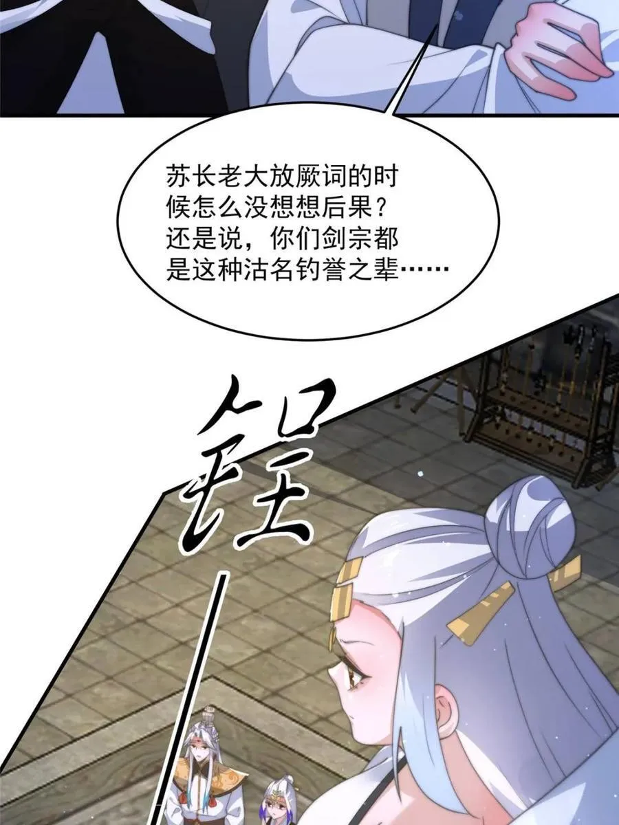 第170话 遇事不慌我先死装！16
