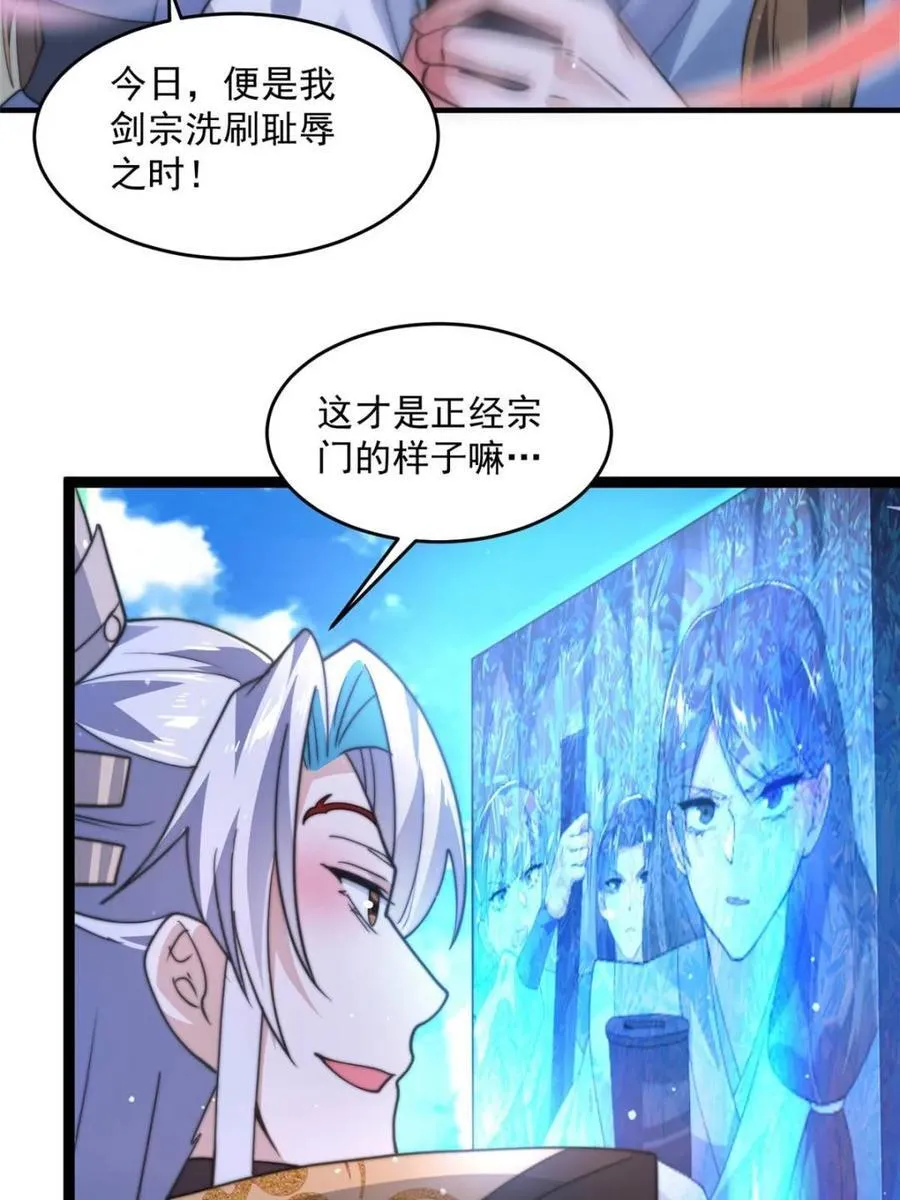 第173话 狗东西敢调戏剑娘！37