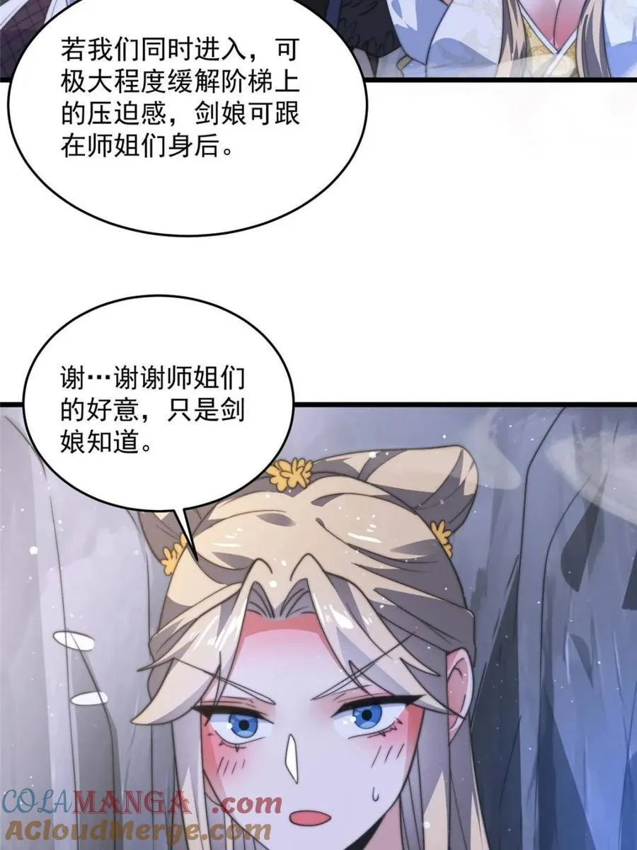 第170话 遇事不慌我先死装！33
