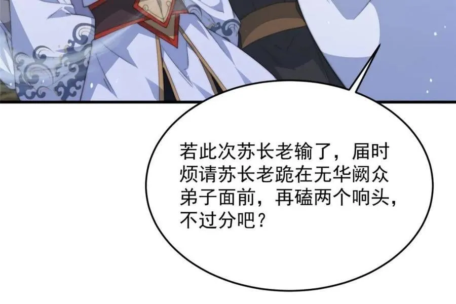 第170话 遇事不慌我先死装！14