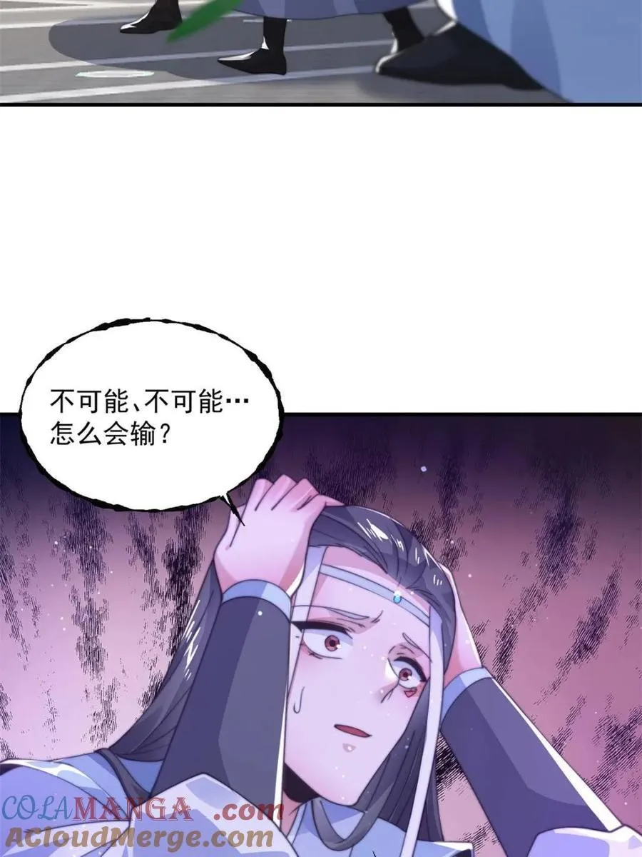 第161话 师尊…不要！3