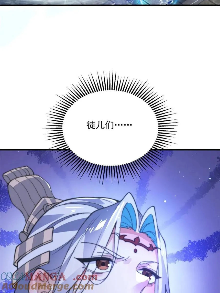 第170话 遇事不慌我先死装！6