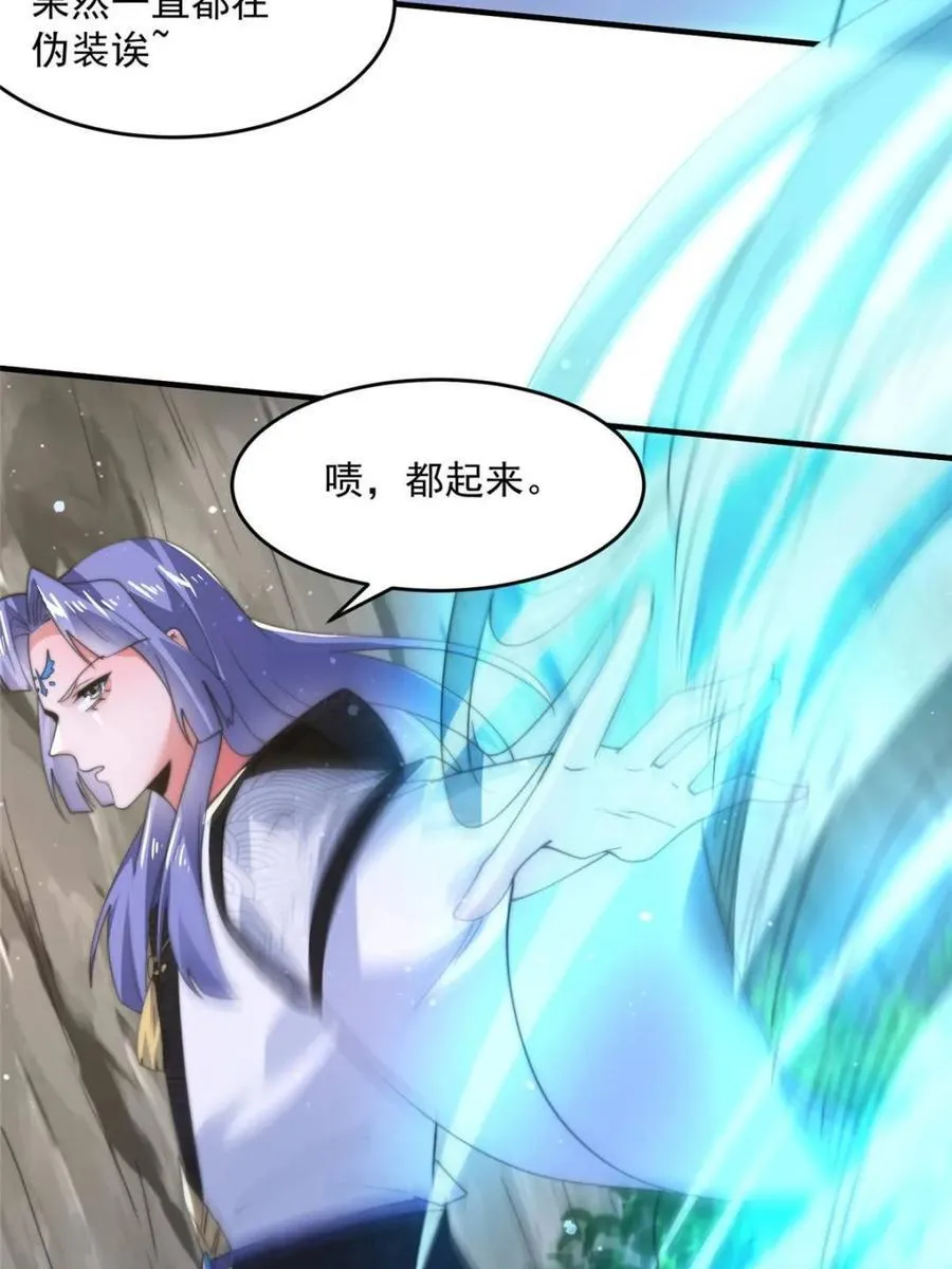 第173话 狗东西敢调戏剑娘！5